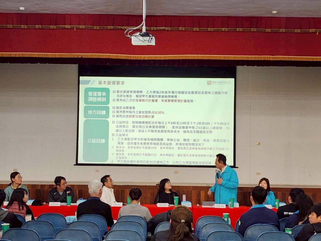 雲林縣政府舉辦斗南小東休閒運動中心ROT招商說明會　吸引多家優質廠商踴躍參與