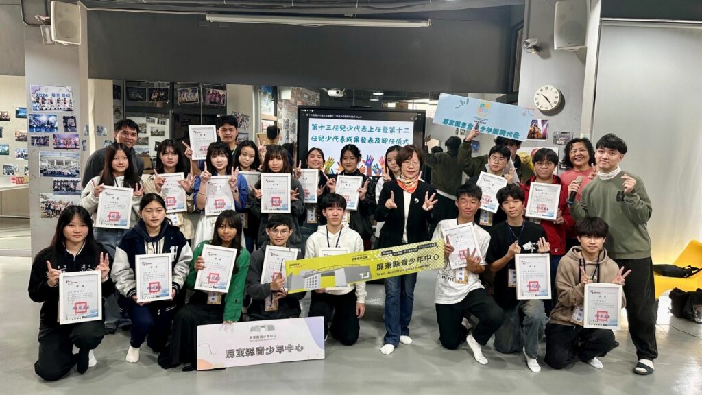 屏東縣府正式上任啟航　第十三任屏東兒少代表