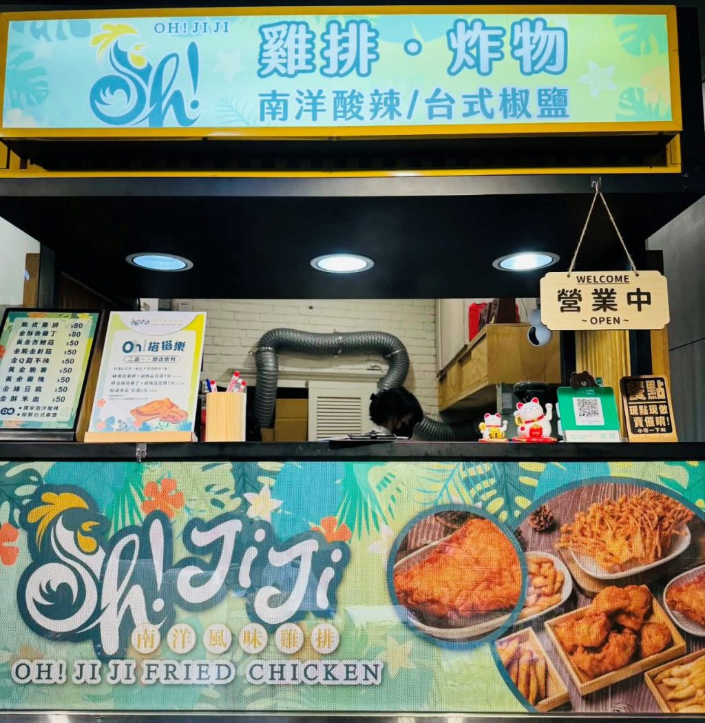 南洋香氣席捲逢甲  OH!JiJi雞排串聯夜市觀光與日常餐桌