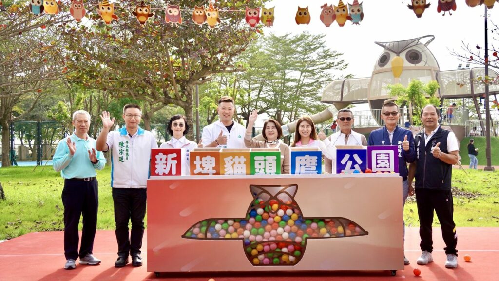 新埤貓頭鷹共融公園啟用　屏縣府落實兒童表意權