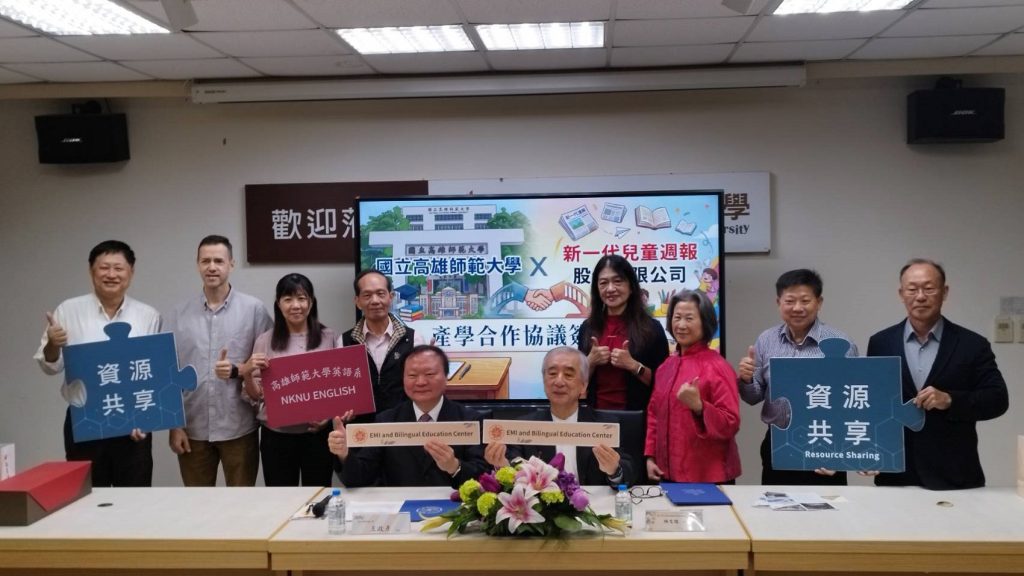 產學攜手向下扎根！  高師大與新一代兒童週報打造閱讀與語言能力雙引擎