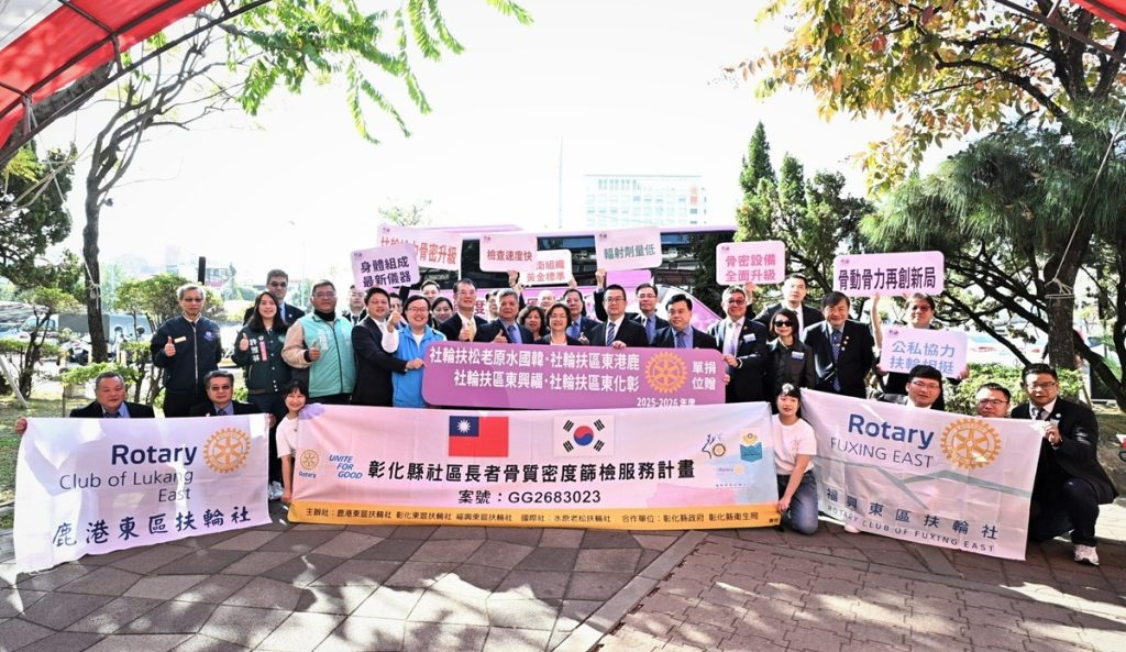 影音/扶輪社捐贈彰化衛生局骨質密度檢測儀  攜手守護縣民骨骼健康