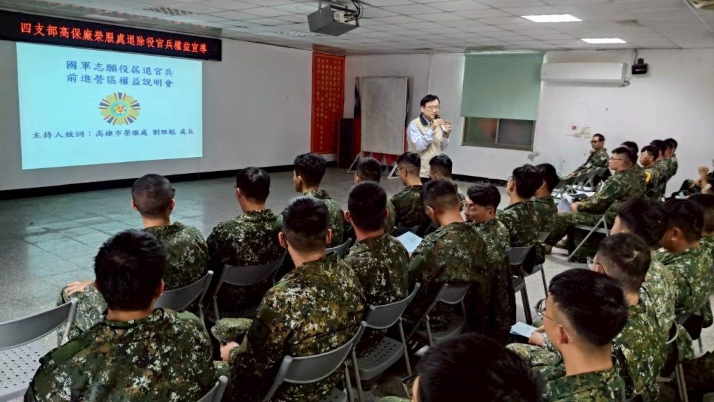 高雄市榮服處深入九曲堂營區權益宣導　強化官兵退役生涯銜接服務
