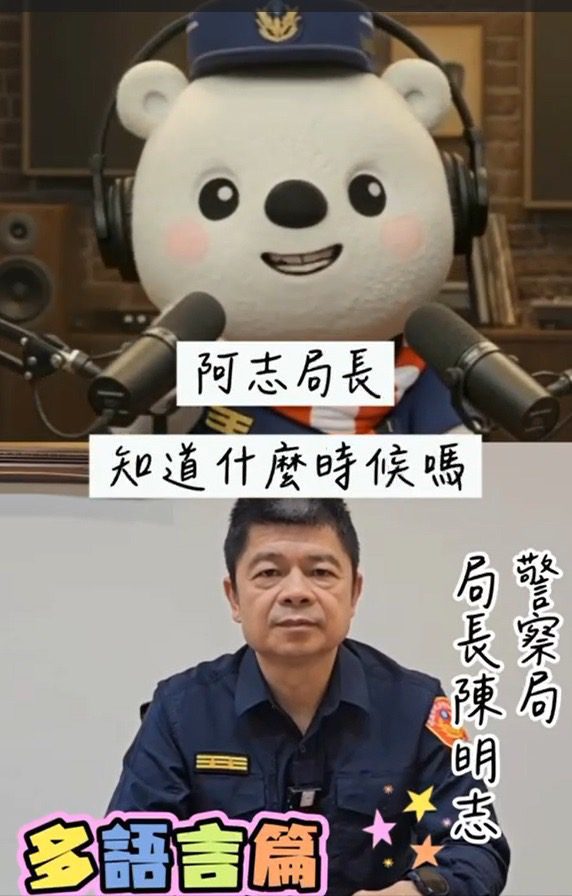 嘉義市加碼普發6千元　警局長攜「大白熊」跨次元防詐出擊