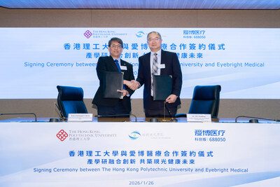 愛博醫療與香港理工大學攜手合作 深化產學研協同創新 推動眼科視光發展