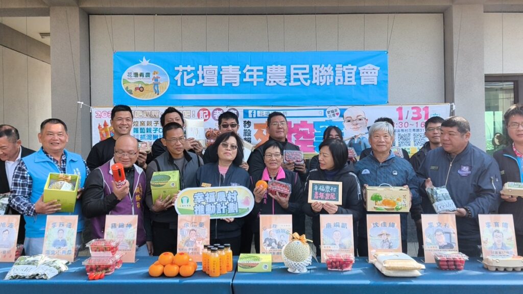 影音/花壇鄉農會青農產品聯合宣傳  向大眾宣告花壇農產的堅實競爭力