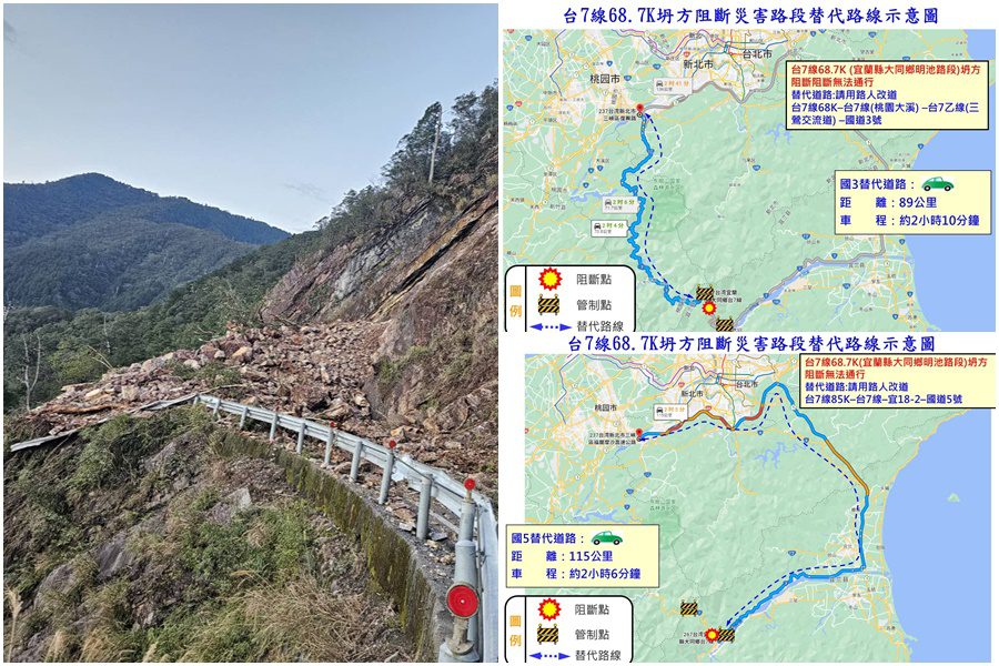 北橫明池路段坍方阻斷 預計1/13傍晚搶通