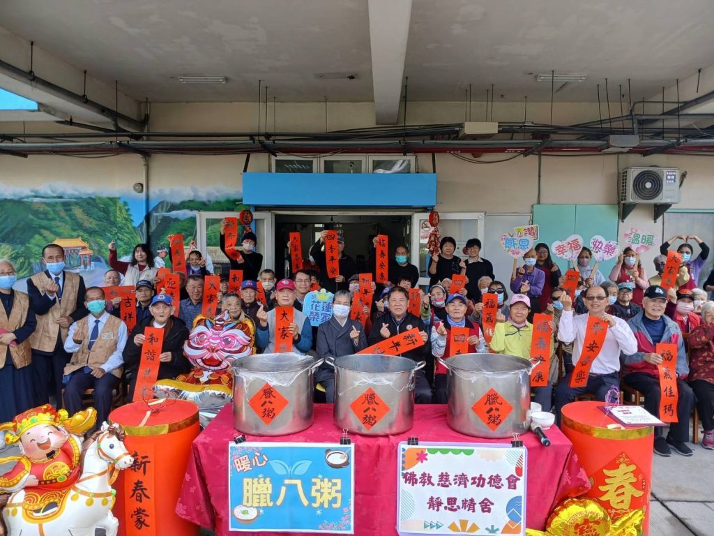 慈濟功德會與月光寺送暖心臘八粥   祝福花蓮榮家長輩十全十美迎新年