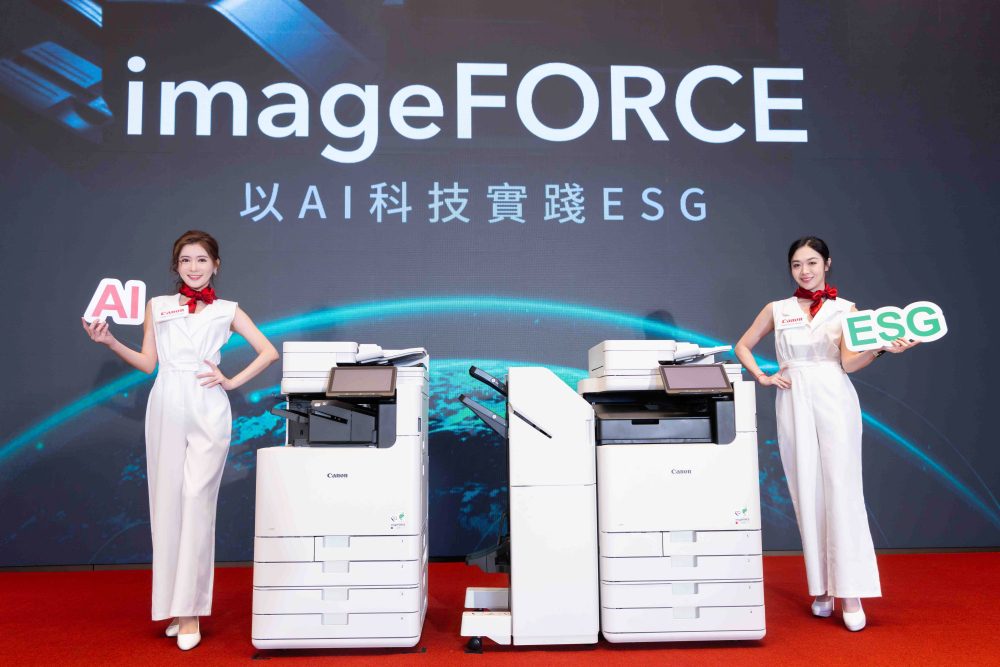 Canon全新imageFORCE 智慧複合機上市    以AI科技實踐ESG 驅動企業永續標竿
