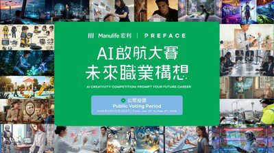 宏利與 Preface 攜手舉辦的「AI啟航大賽: 未來職業構想」開展公眾投票