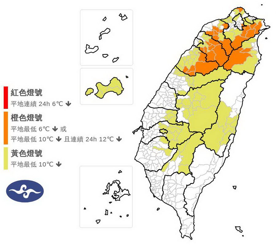 影音/0108仍冷 再忍一天稍會回溫