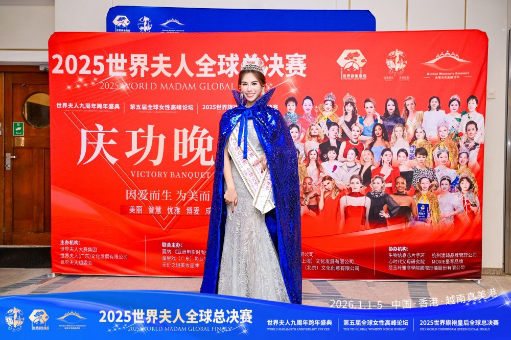 巫鳳儀奪世界夫人季軍    傳承范玉玲雅商學院系統：美是能被鍛鍊的