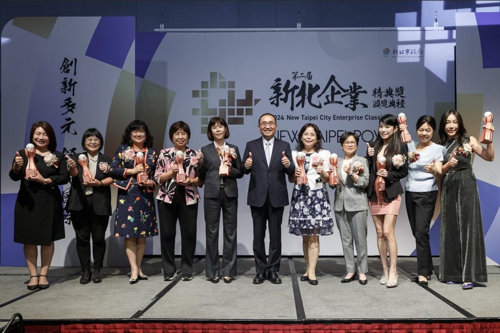 第三屆新北企業精典獎開跑！4/8 前報名     1/16 首場說明會揭開獲獎祕訣