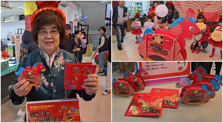 影音/幸福歡樂馬上到位 羅東搖搖馬紀念紅包萌翻亮相