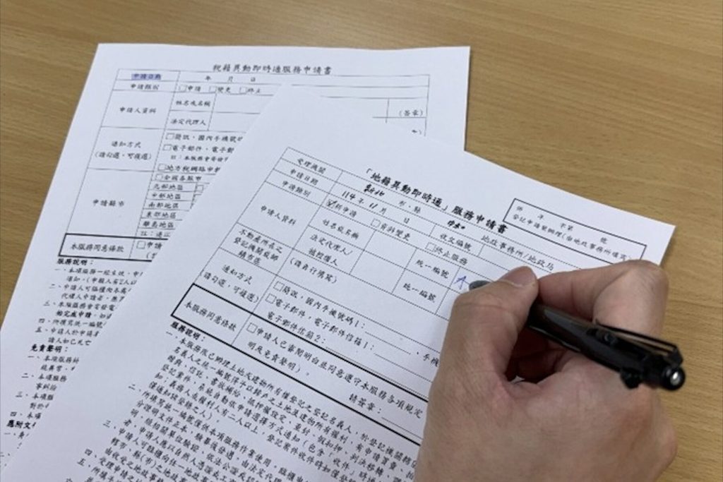 杜絕不動產詐騙！新北「地籍X稅籍一站式服務」啟動     異動即時報你知