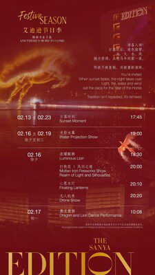 三亞艾迪遜酒店：重塑海島2026馬年新春度假美學