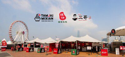 譚仔國際旗下三大品牌同場匯聚Clockenflap 2025國際音樂節  以「Made in Hong Kong, Made to Move」精神凝聚力量 與社會同行