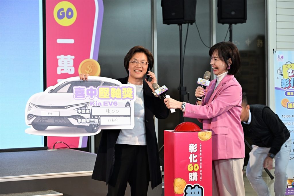 影音/「2025彰化GO購」最終抽獎登場  累積登錄金額已達26億