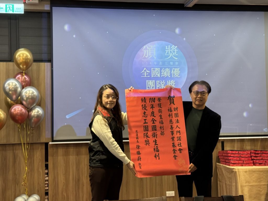 「行善不打烊」感恩餐會  門諾基金會志工接受深深祝福