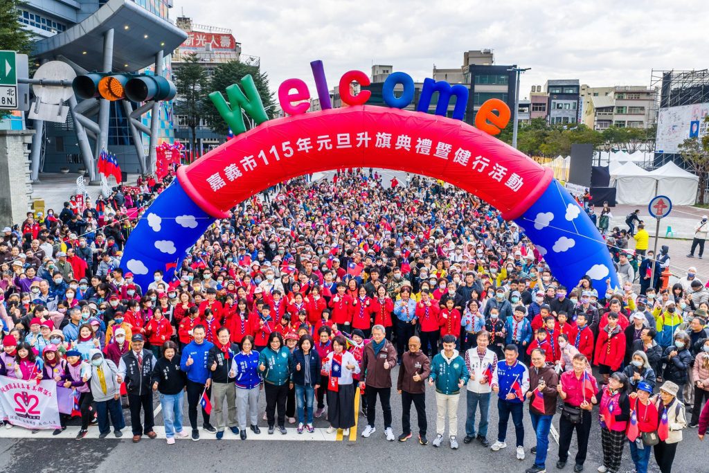 旗海飄揚迎新年　嘉義市元旦升旗暨健行活動熱鬧登場