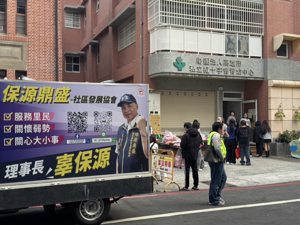 【 攜手關懷、情義相挺】鼓山育幼院園遊會，保源鼎盛以行動傳遞「陪伴就是最長情的關懷」