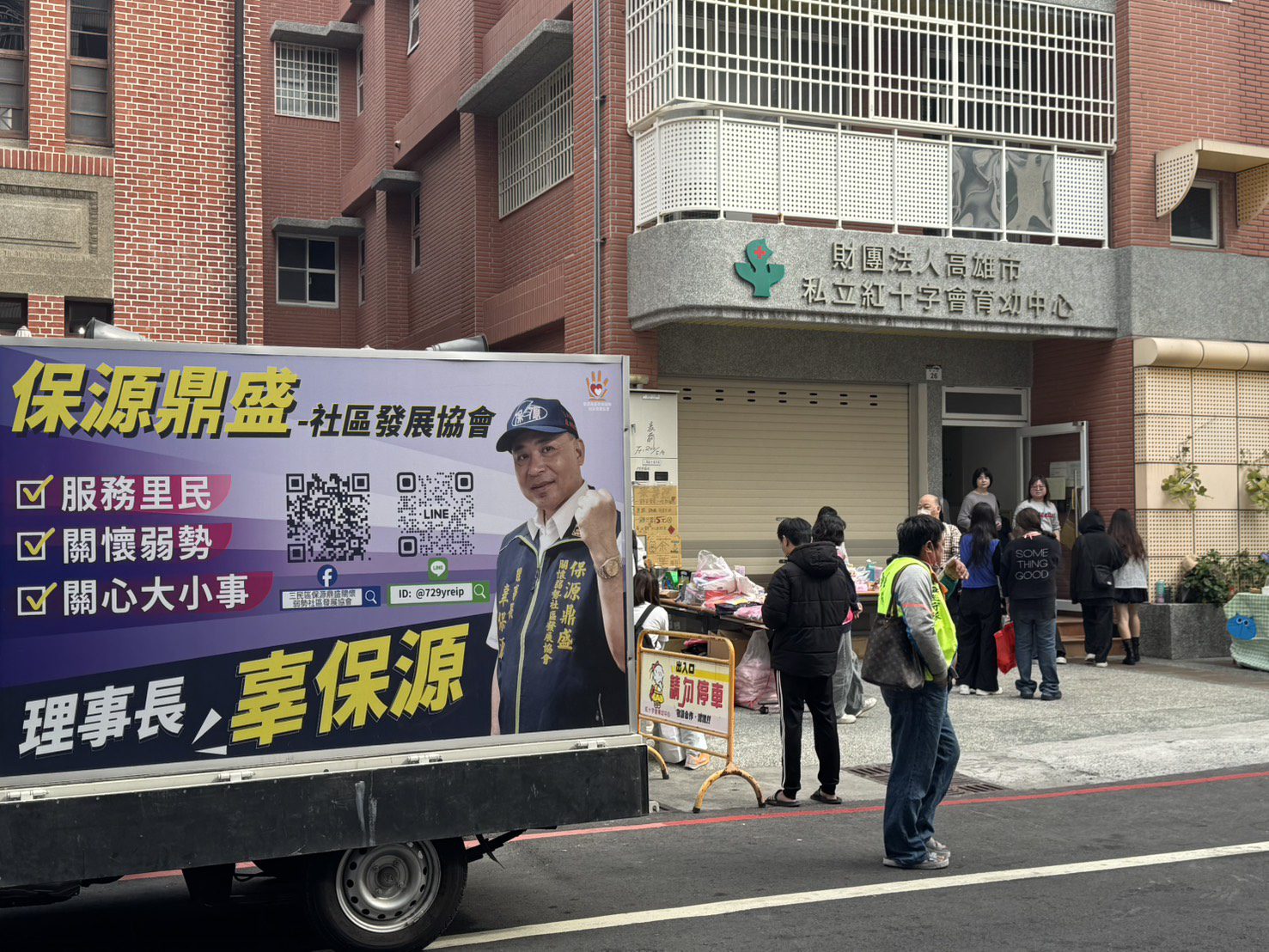 【 攜手關懷、情義相挺】鼓山育幼院園遊會，保源鼎盛以行動傳遞「陪伴就是最長情的關懷」