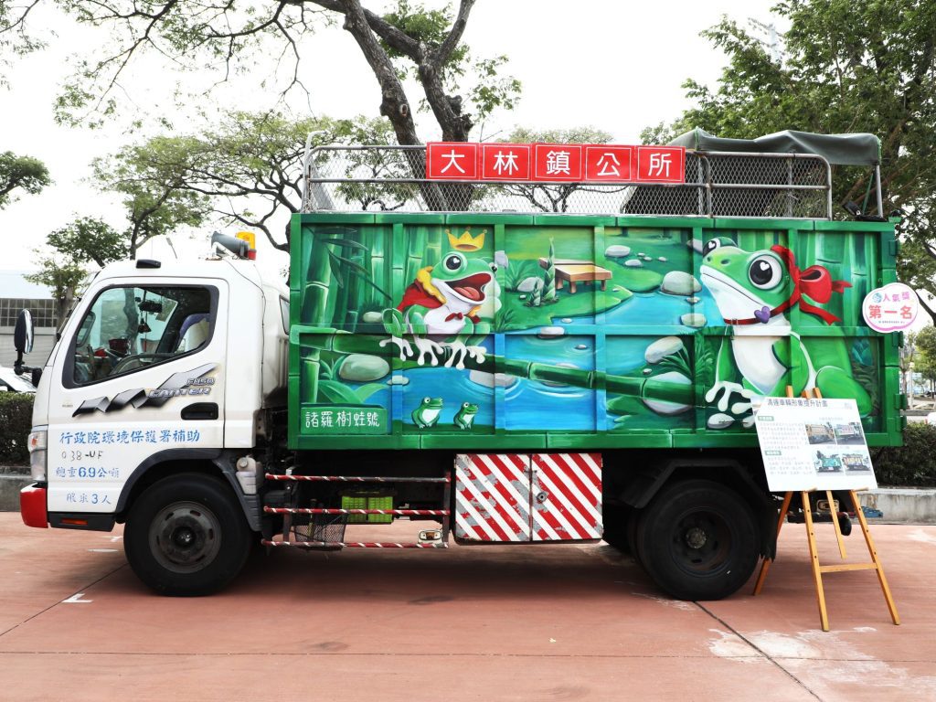 嘉義縣垃圾車融入鄉鎮特色　變身地方環保新亮點
