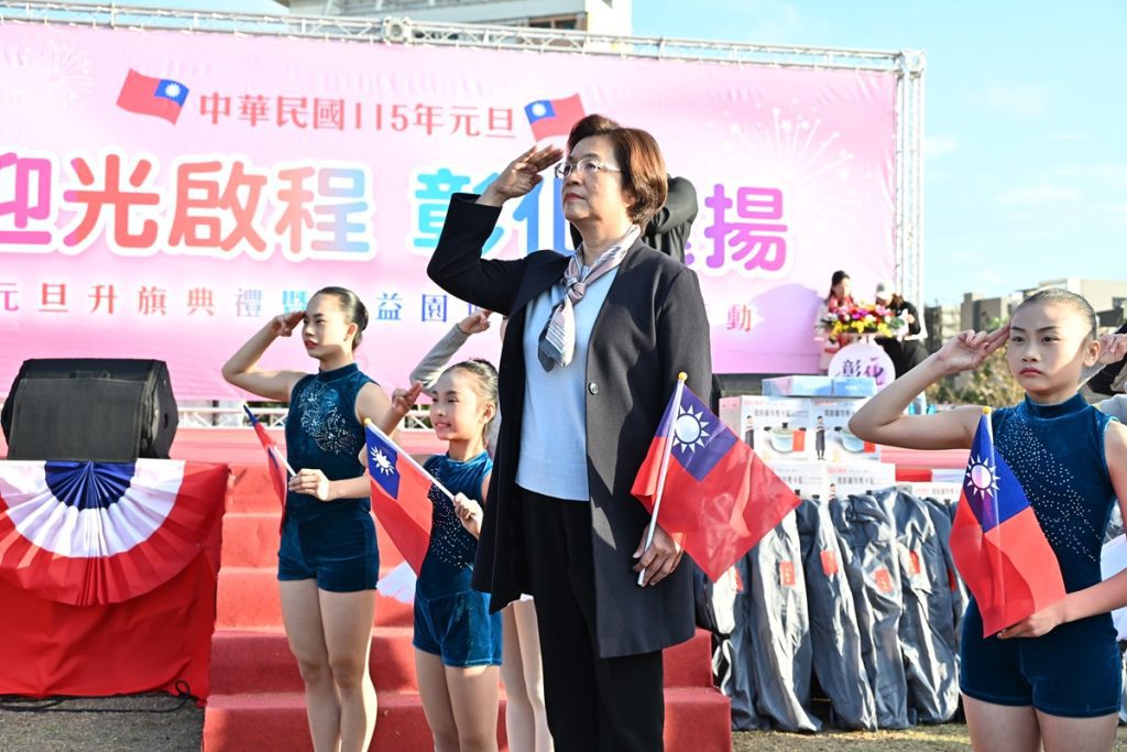 彰化元旦升旗在鹿港   千人齊聚迎新年