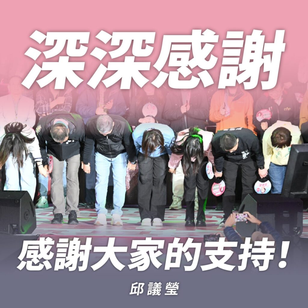 邱議瑩委員針對初選結果　發表談話