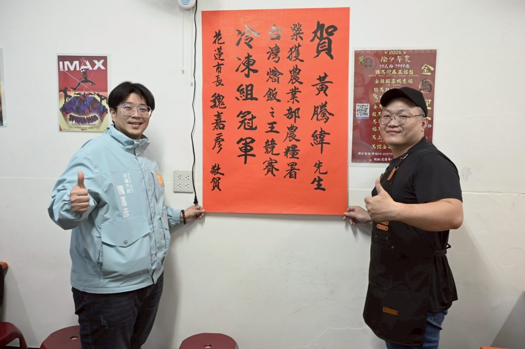「黃手功小炒」臺灣燴飯王冠軍   魏嘉彥張貼紅榜祝賀