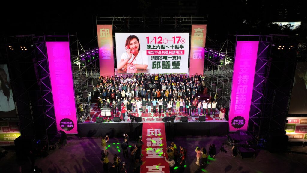 選前之夜「市長級」大咖到齊！邱議瑩集結三首長力挺 黃偉哲、翁章梁、陳光復齊喊「唯一支持」