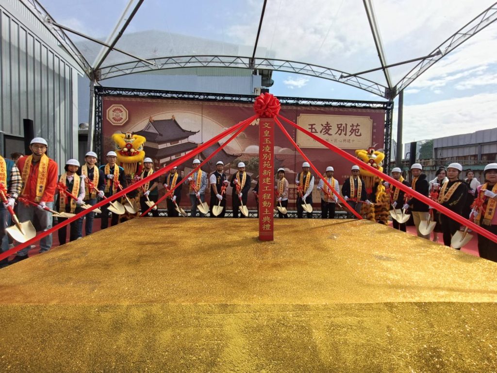 府城文皇玉凌別苑興建動土 打造南市東區人文禪風新地標