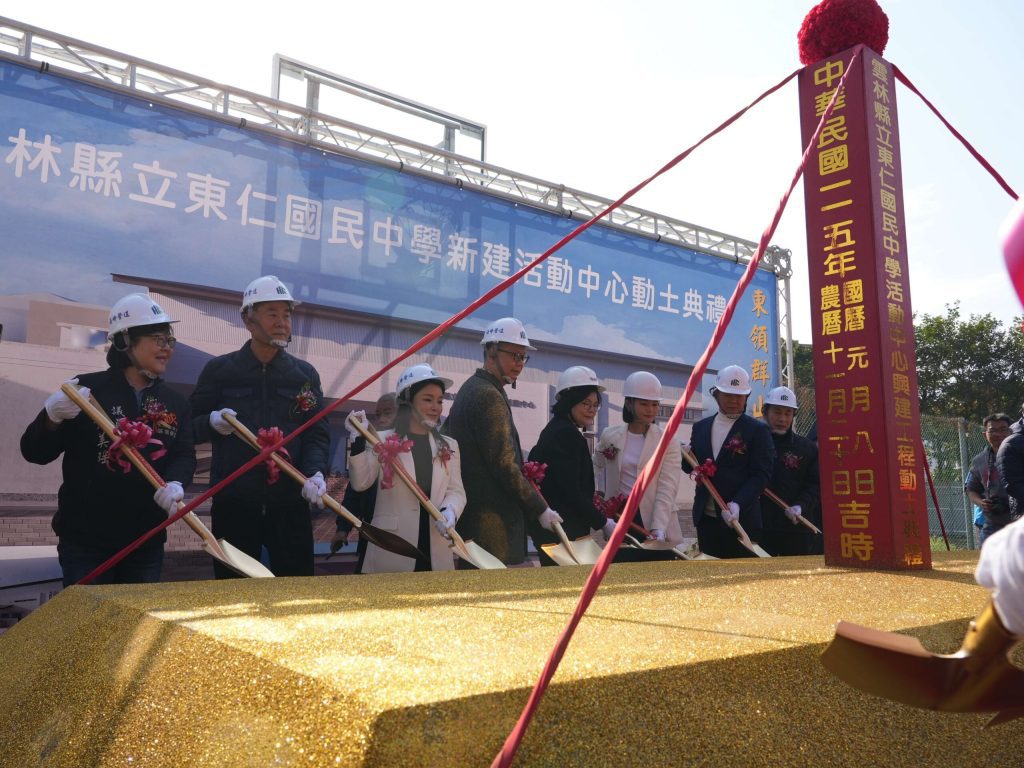 雲林東仁國中學生活動中心正式動土  教育建設再升級