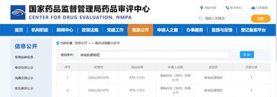 晶泰科技賦能國內首個「AI + RNA」小分子創新藥獲批臨床，ReviR溪礫科技實現罕見病首創新藥突破