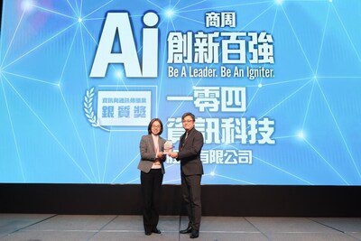 104獲「AI創新百強」！用AI優化媒合效率，為員工賦能，讓人才升級