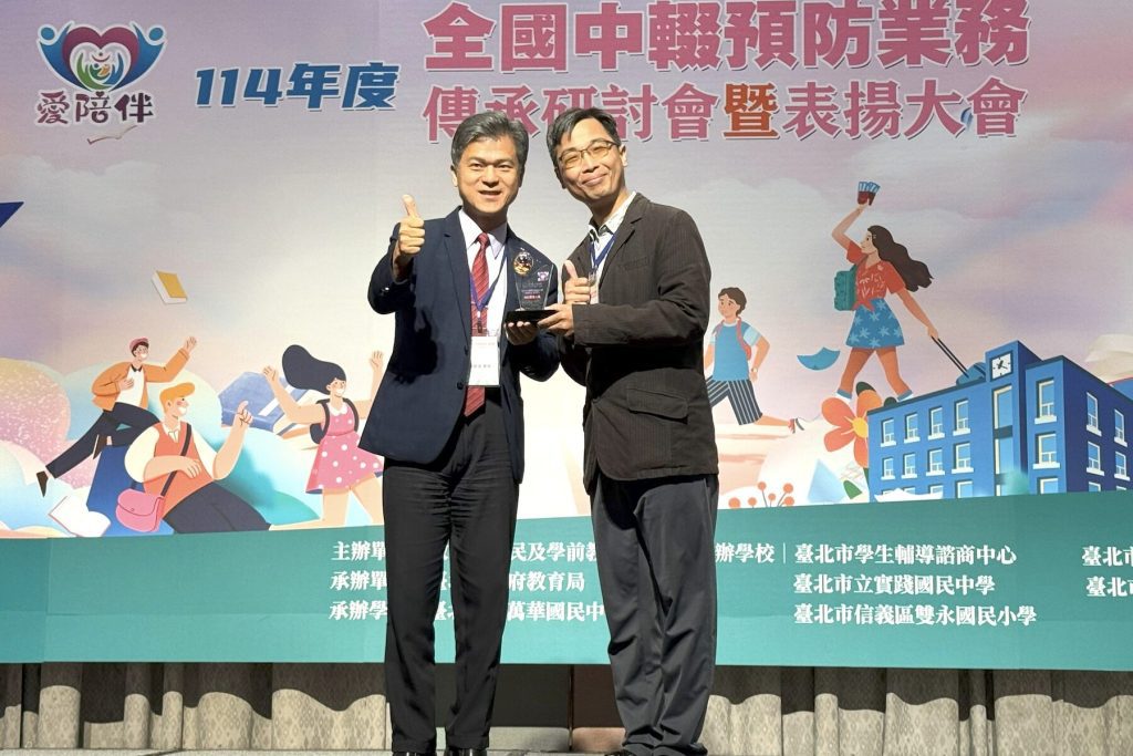 跨網絡守護求學路！新北奪中輟生復學輔導績優冠軍     10 座大獎成績傲視全國