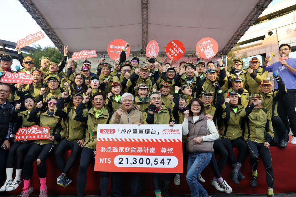 2025年1919單車環台與幸福巴士凱旋　55位募款勇士、268位志工　陪急難家庭走過逆風