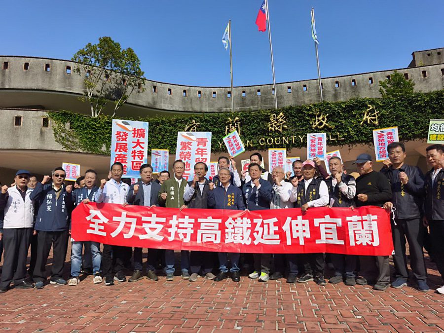 不滿前中央官員反對興建！ 宜蘭各界不分黨派力挺北宜高鐵計畫