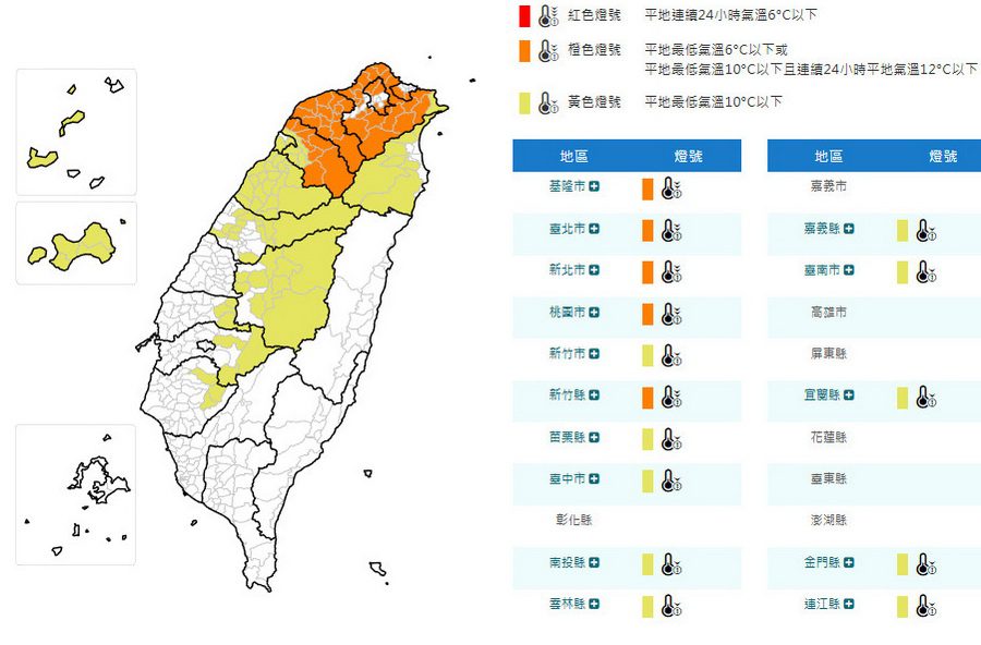 影音/0121強烈大陸冷氣團影響 15縣市低溫籠罩