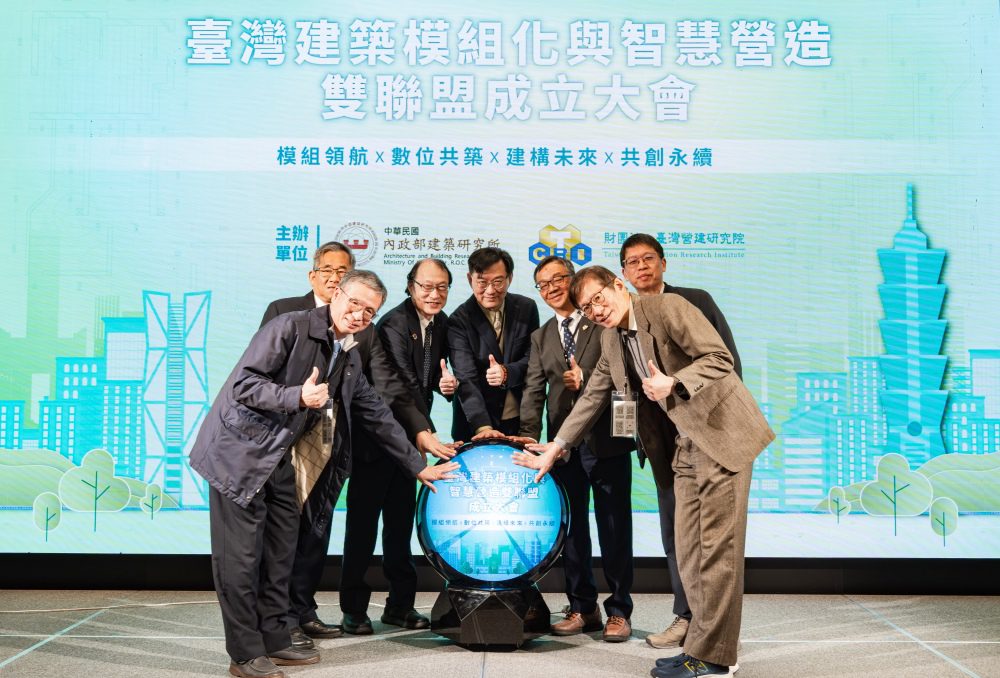 臺灣營建業邁向新里程碑 「臺灣建築模組化與智慧營造」雙聯盟盛大成立