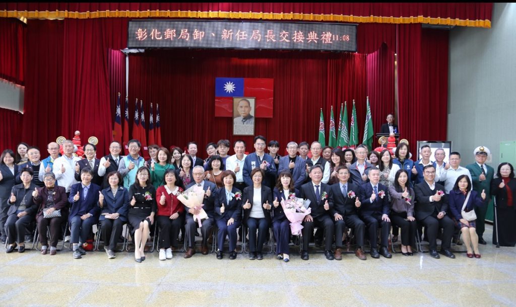 彰化郵局舉行卸新任局長交接典禮  強化團隊合作與勞資互信