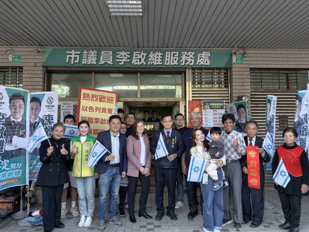 台灣以色列科技經貿文化交流在台南