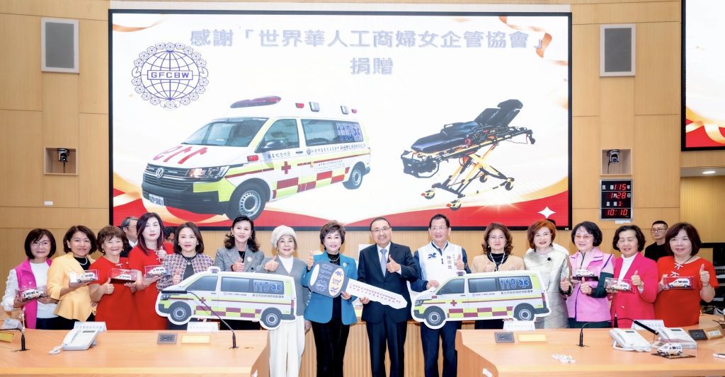 「世華總會、啓玉基金會」聯合捐贈高頂救護車　強化新北緊急救護量能