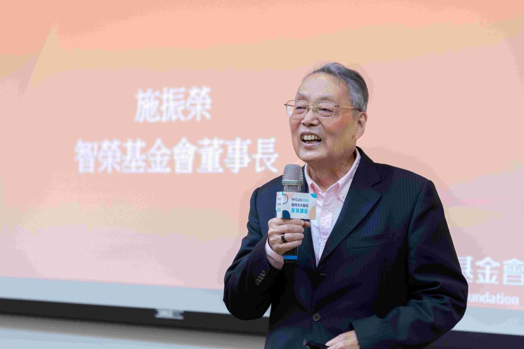 陽明交大醫院菁英講座  施振榮分享醫療產業國際化的經驗