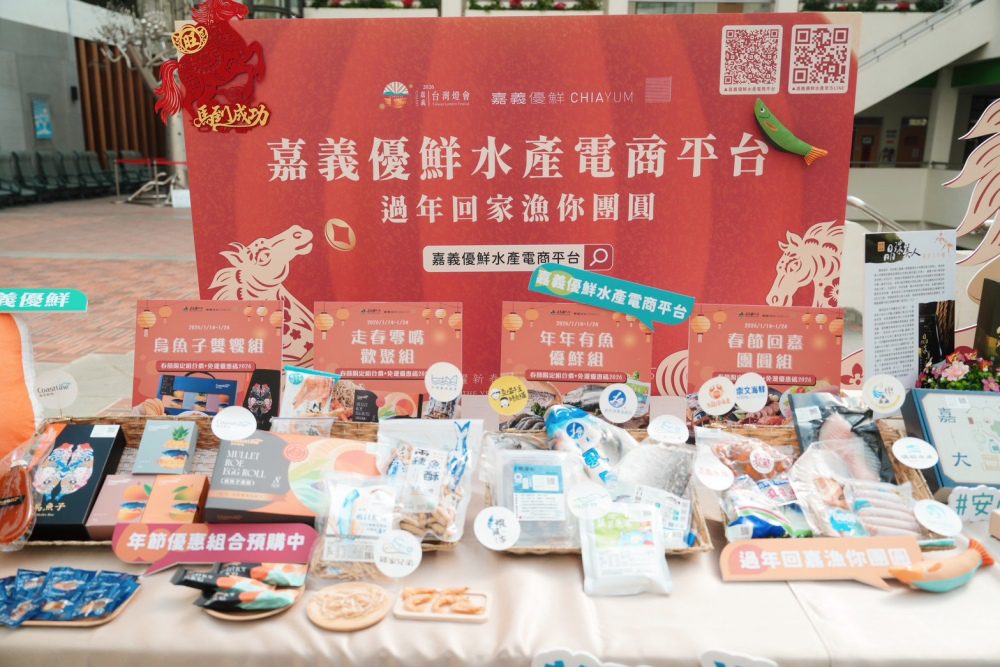 嚴選海味直送全台餐桌   年菜預購倒數   嘉義優鮮水產電商搶鮮最後一波