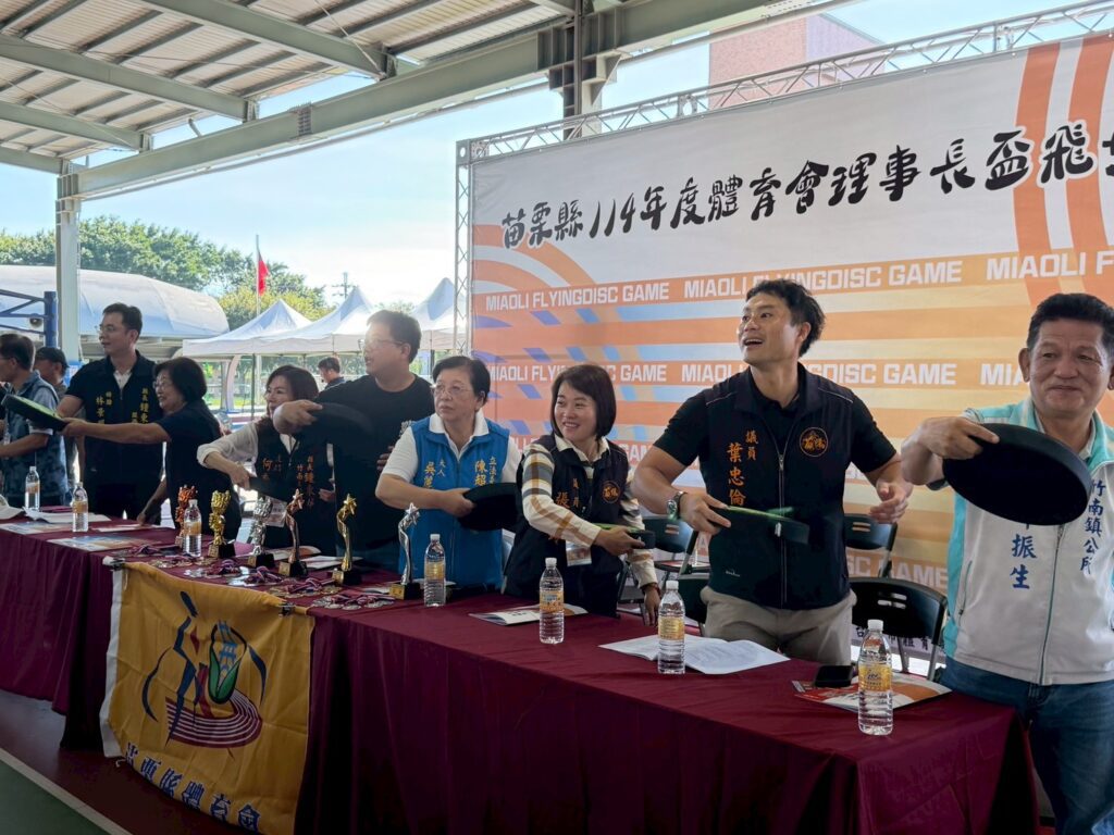 讓飛盤在苗栗紮根！ 114年度理事長盃飛盤錦標賽    創新賽制圓滿落幕