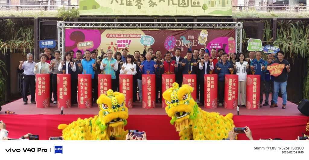 行春六堆好事連連！新春福袋抽黃金　花田美拍、精彩展演一次玩