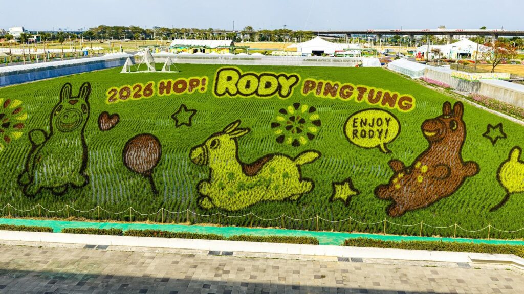 2026屏東熱帶農業博覽會　跳跳馬RODY彩繪稻田