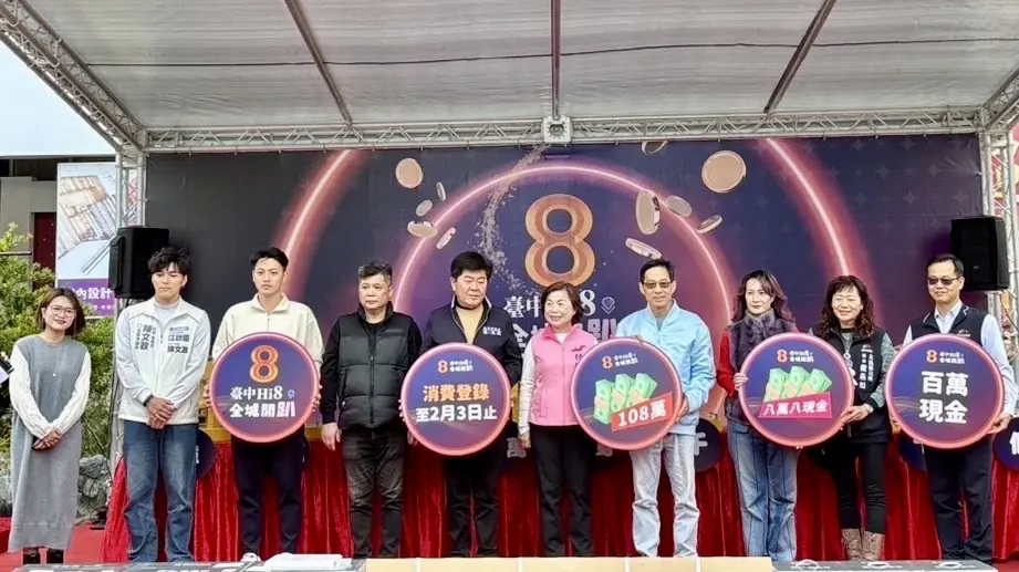 幫老婆買衣服中大獎！ 　台中「Hi8」一中街商圈抽出10名8萬8千元得主