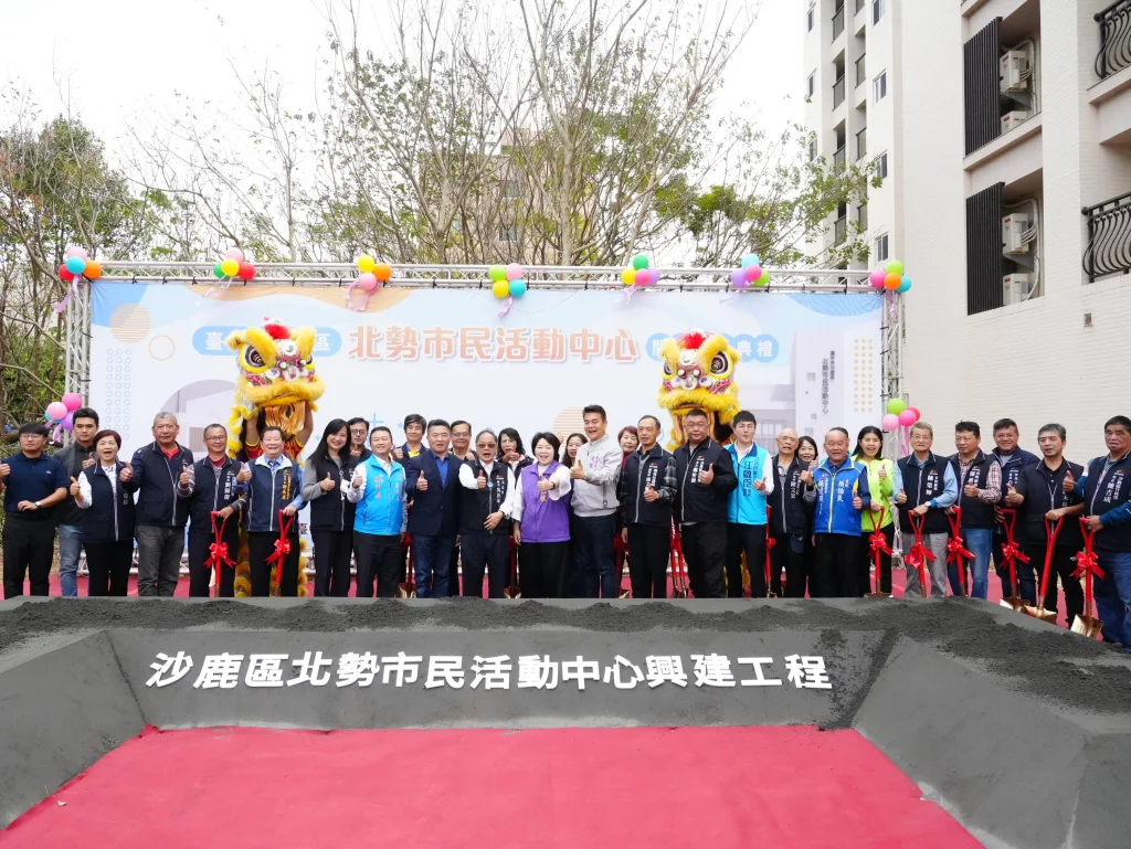 老舊危樓走入歷史！　沙鹿區北勢里市民活動中心開工 民政局長：獻給里民的新春禮物